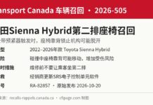 加拿大召回2022至2026款丰田Sienna Hybrid因第二排座椅靠背或移动 加拿大交通部召回2026-505丰田Sienna Hybrid第二排座椅信息图:2022至2026年款,更新SRS软件