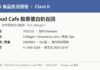 FDA通报TOJI Cloud Cafe胶原蛋白奶未声明鱼类过敏原 FDA H-1400-2026 TOJI Cloud Cafe胶原蛋白奶未声明鱼类召回信息图