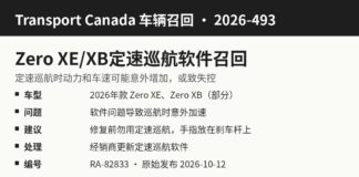 加拿大交通部召回2026-493 Zero Motorcycles XE与XB定速巡航软件信息图