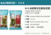 美国召回H-E-B烧烤风味沙拉套装因未标示大豆和杏仁 FDA召回H-E-B Backyard BBQ Chop Salad Kit沙拉套装正反面包装图:可能含未申报大豆和杏仁
