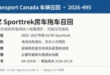 加拿大交通部召回2026-495 KZ Sporttrek房车拖车信息图：电池充电系统电线可能过热熔化