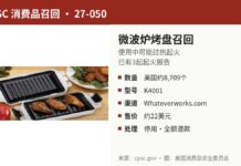 美国召回Whatever Works微波炉烤盘因可能过热起火 CPSC召回Whatever Works微波炉烤盘产品图:白色塑料外壳与黑色不粘烤板