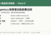 FDA通报Organiccs胶原蛋白肽胶囊未声明甲壳类蟹壳成分 FDA H-1401-2026 Organiccs胶原蛋白肽未声明甲壳类召回信息图