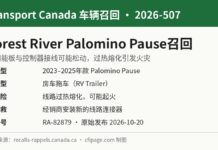 加拿大召回Forest River Palomino Pause房车拖车因太阳能线路可能起火 加拿大交通部召回2026-507信息图:Forest River Palomino Pause房车拖车太阳能线路可能过热起火