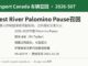 加拿大召回Forest River Palomino Pause房车拖车因太阳能线路可能起火 加拿大交通部召回2026-507信息图:Forest River Palomino Pause房车拖车太阳能线路可能过热起火