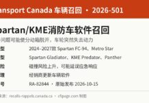 加拿大召回Spartan和KME消防车因软件故障或突然失去动力 加拿大交通部召回2026-501 Spartan与KME消防车分动箱软件问题信息图