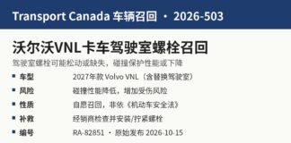 加拿大交通部召回2026-503沃尔沃2027年款VNL卡车驾驶室螺栓信息图