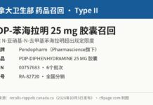 加拿大卫生部召回PDP-苯海拉明25毫克胶囊因亚硝胺杂质超标 加拿大卫生部PDP-苯海拉明25毫克胶囊召回信息图:DIN 00757683与召回编号RA-82720