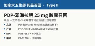 加拿大卫生部PDP-苯海拉明25毫克胶囊召回信息图：DIN 00757683与召回编号RA-82720