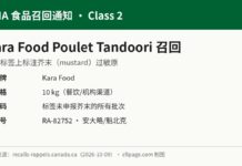 CFIA通报Kara Food坦都里鸡肉未标注芥末召回 CFIA Kara Food Poulet Tandoori未标注芥末召回信息图:RA-82752