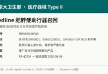加拿大卫生部RA-82734 Medline Bariatric Rollator召回信息图