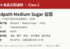 CFIA通报Redpath 20公斤Medium Sugar含金属碎片召回 CFIA Redpath Medium Sugar 20 kg含金属碎片召回信息图:RA-82762